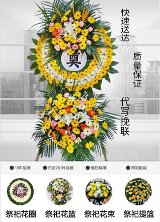 山西阳泉平定县东回镇瓦岭村花圈代送